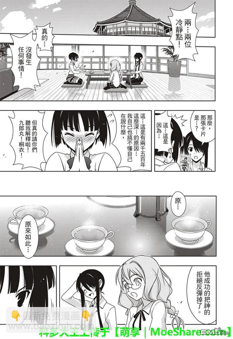 Stage.156 无比漫长的3-第157话