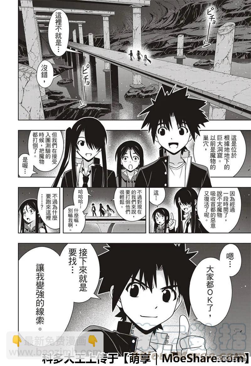 Stage.158 No.8-第159话