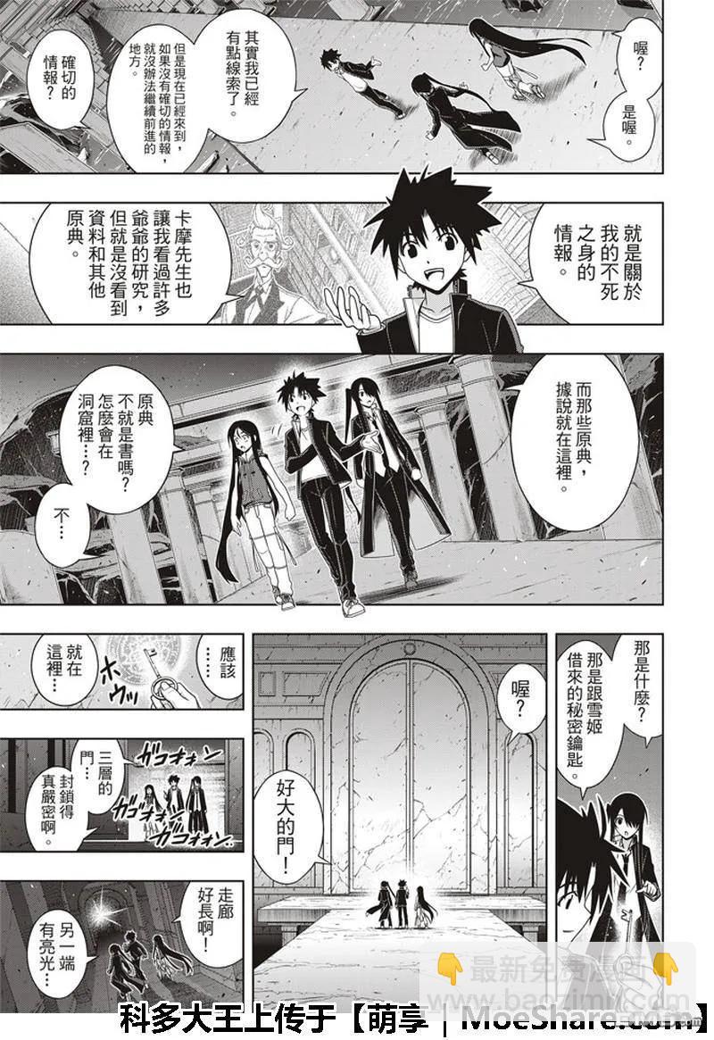 Stage.158 No.8-第159话