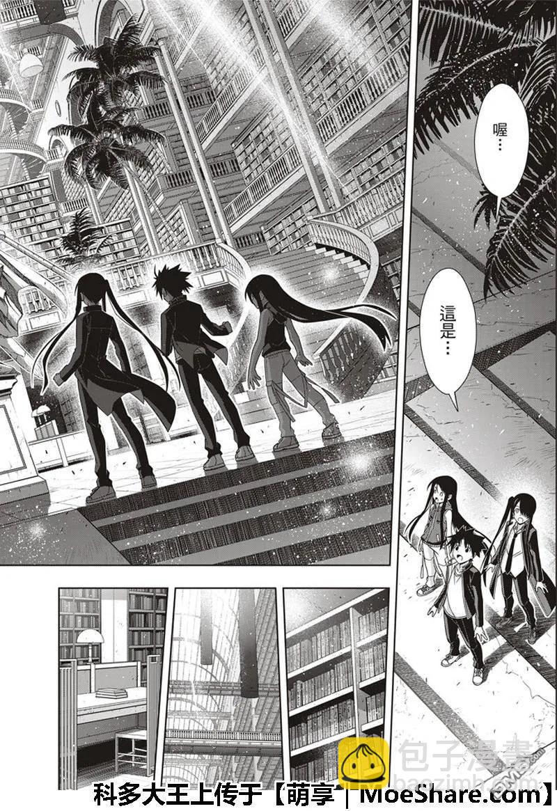 Stage.158 No.8-第159话