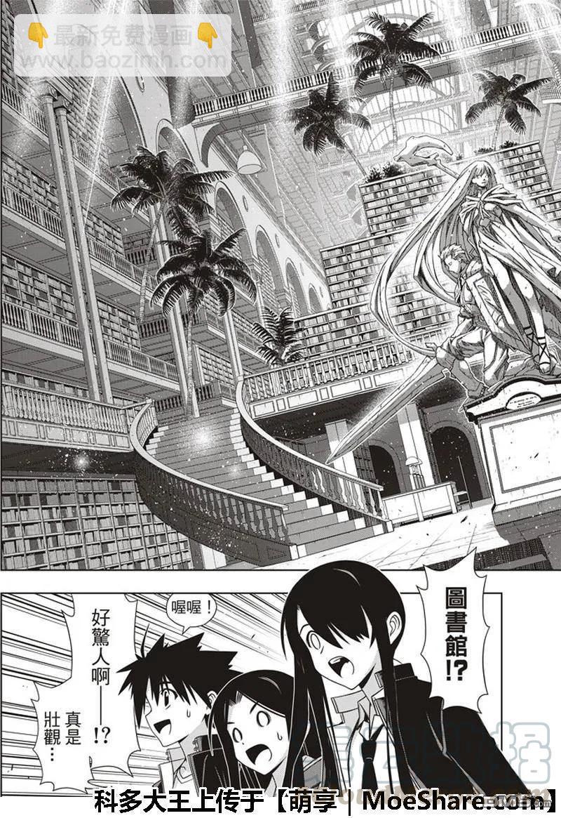 Stage.158 No.8-第159话