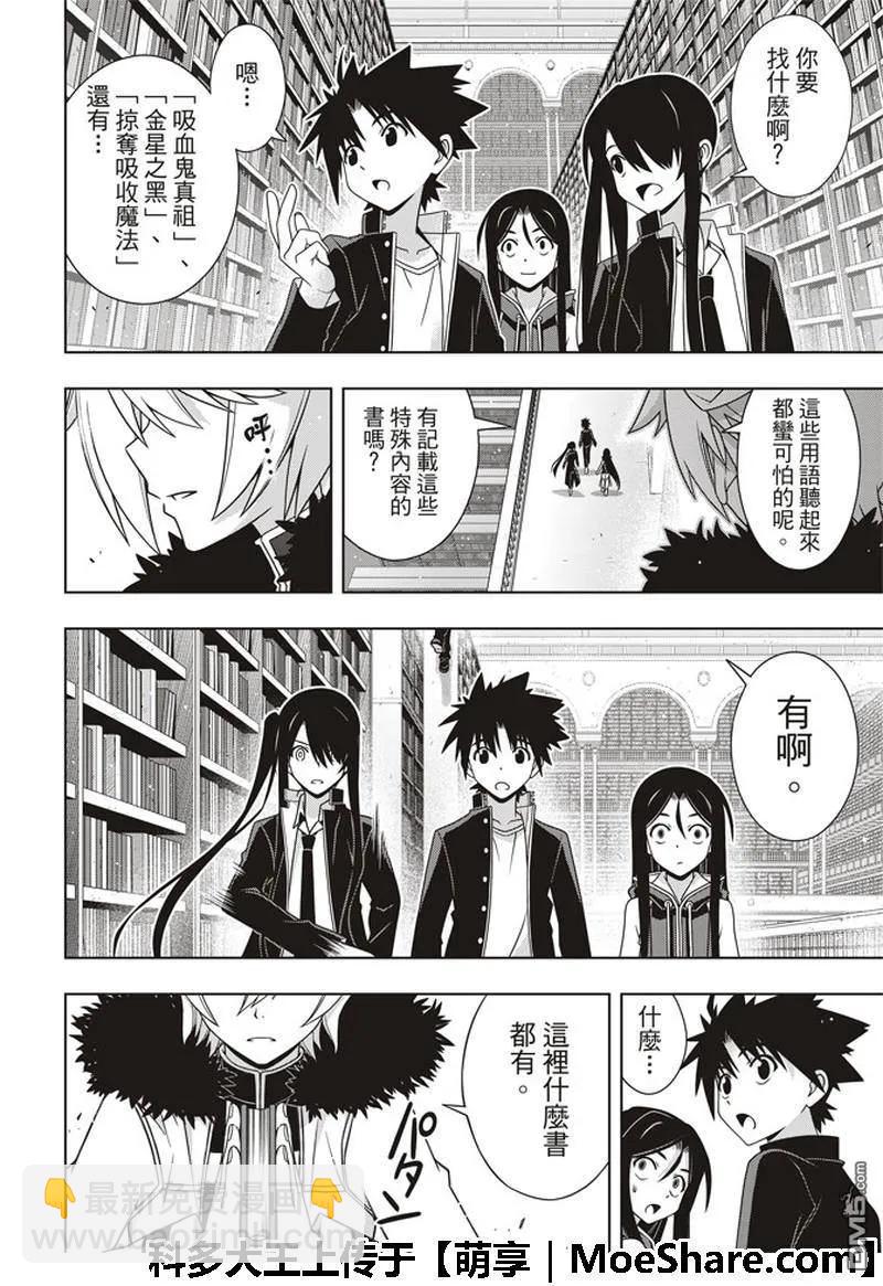 Stage.158 No.8-第159话