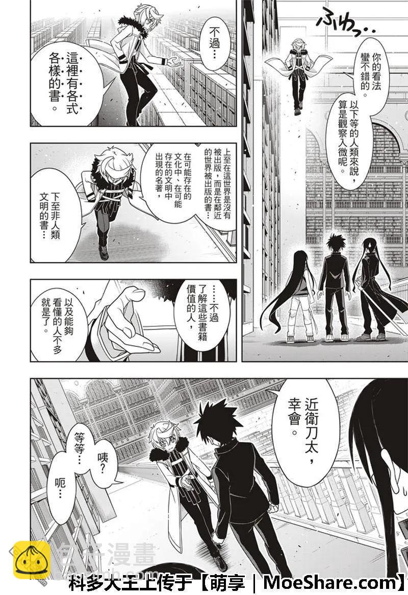 Stage.158 No.8-第159话