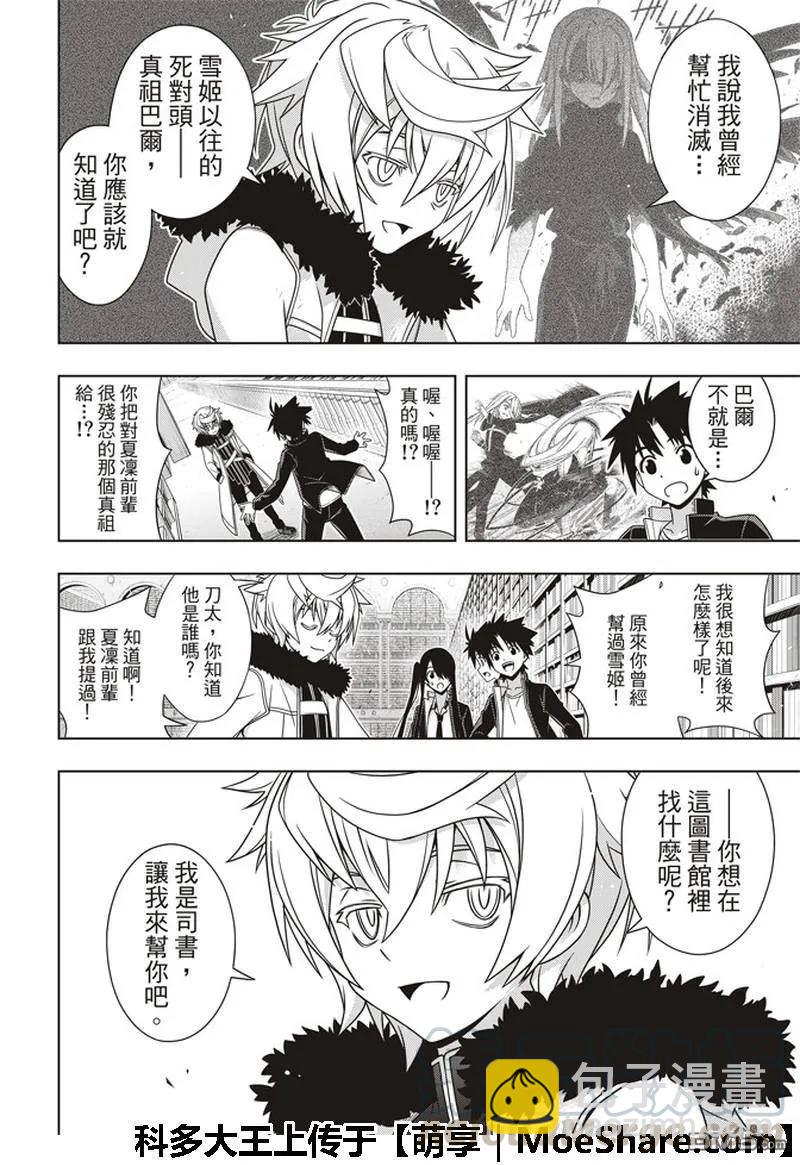 Stage.158 No.8-第159话