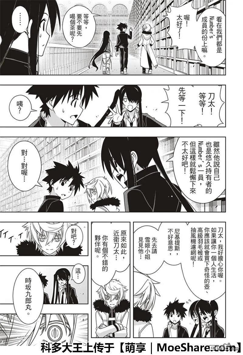 Stage.158 No.8-第159话