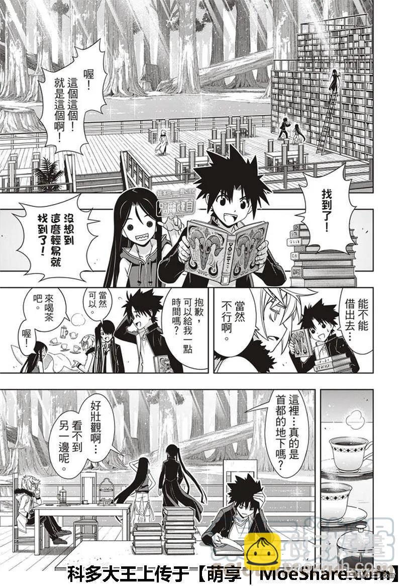 Stage.158 No.8-第159话