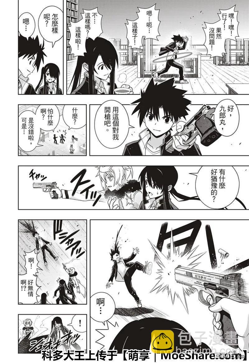 Stage.158 No.8-第159话