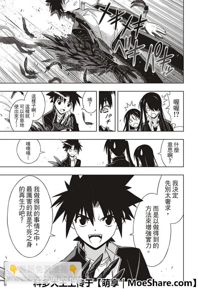 Stage.158 No.8-第159话