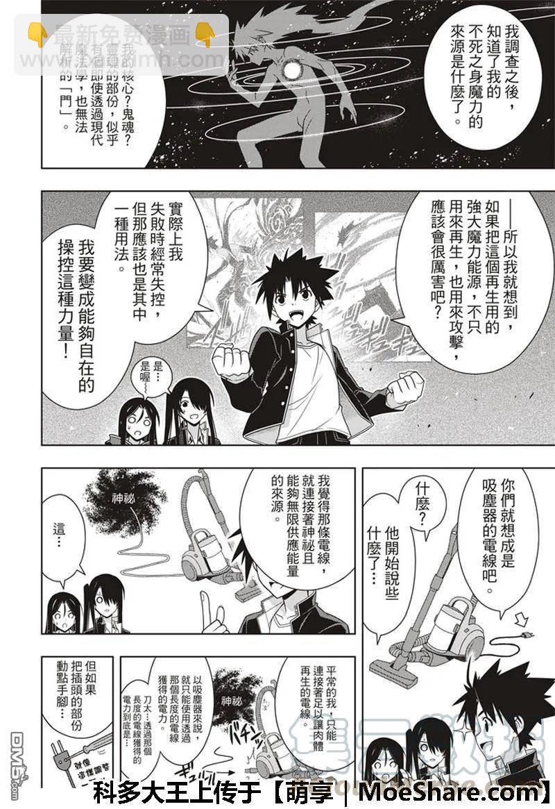 Stage.158 No.8-第159话