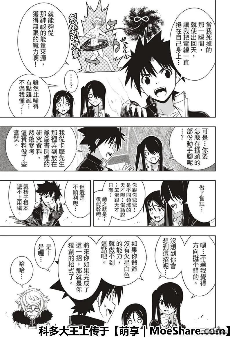 Stage.158 No.8-第159话