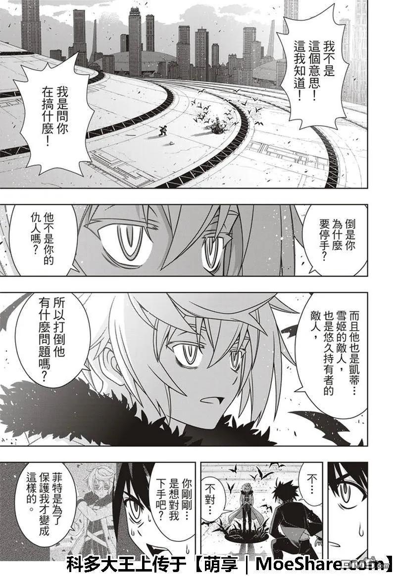 Stage.158 No.8-第159话