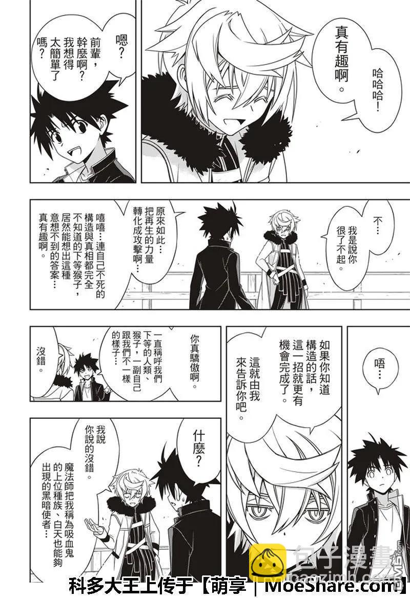 Stage.158 No.8-第159话