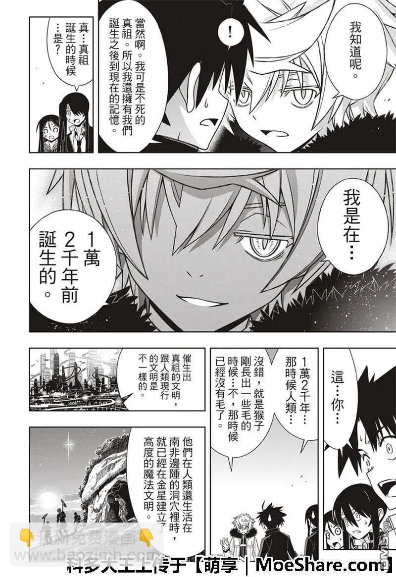 Stage.158 No.8-第159话