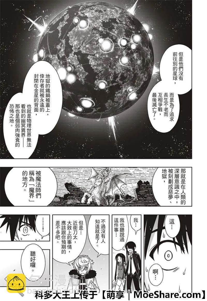 Stage.158 No.8-第159话