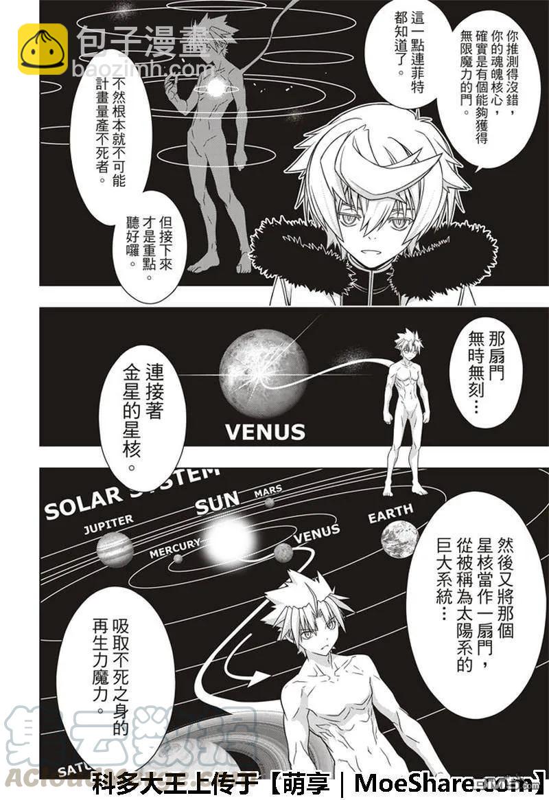 Stage.158 No.8-第159话