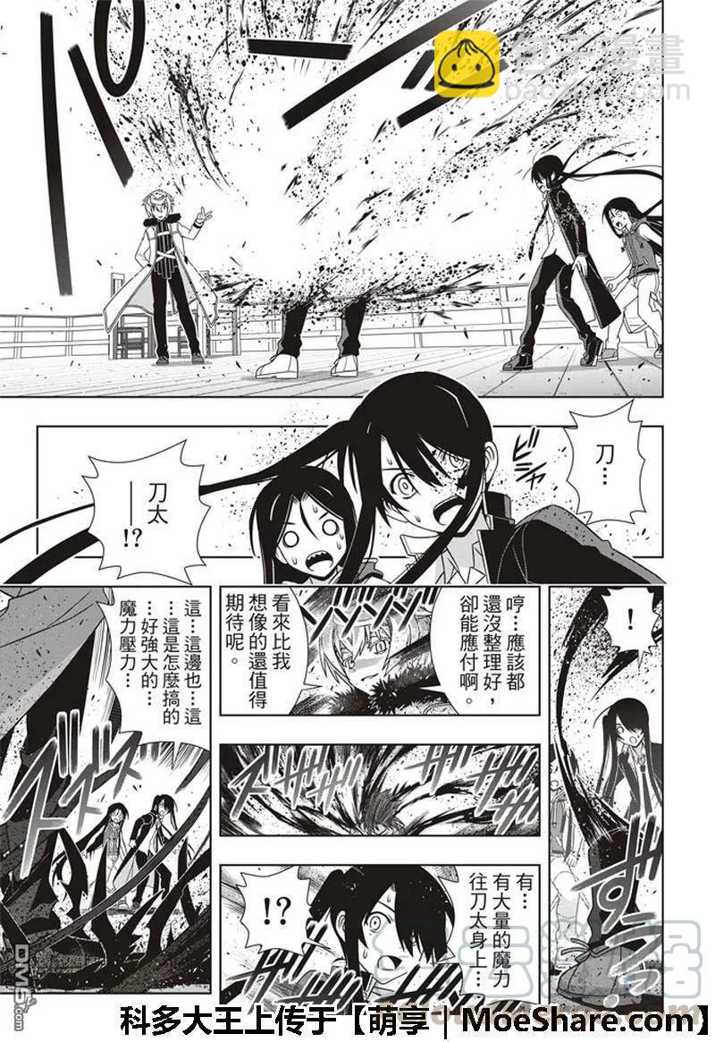 Stage.158 No.8-第159话