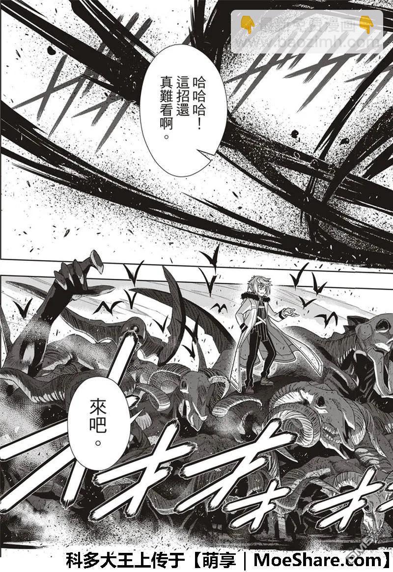 Stage.158 No.8-第159话