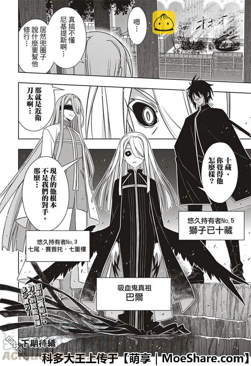 Stage.158 No.8-第159话