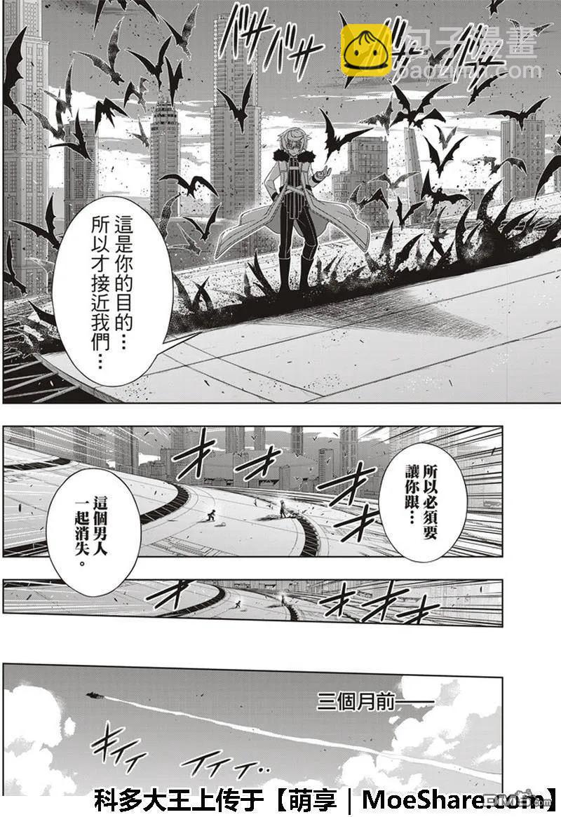 Stage.158 No.8-第159话