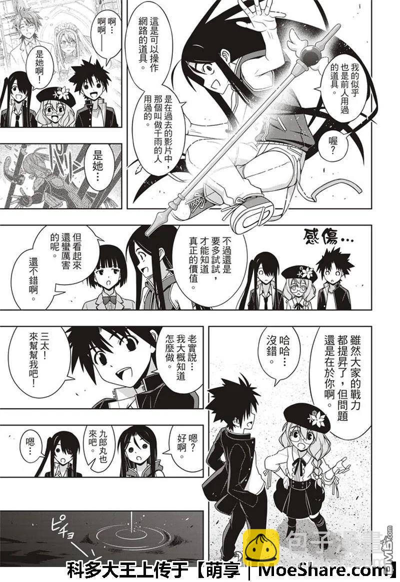 Stage.158 No.8-第159话