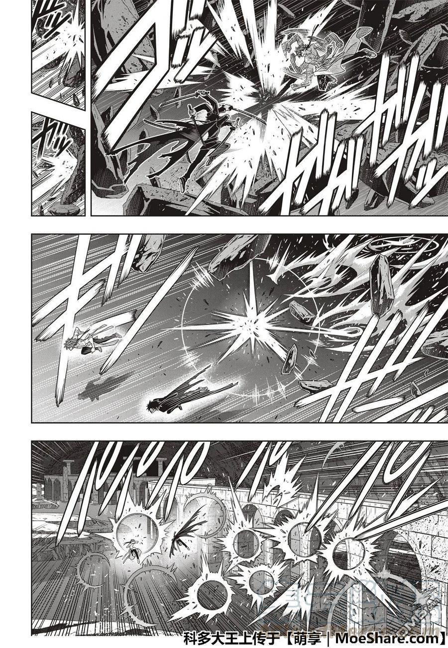 Stage.162 替换-第163话