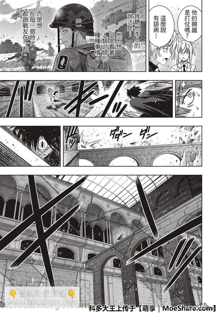 Stage.162 替换-第163话