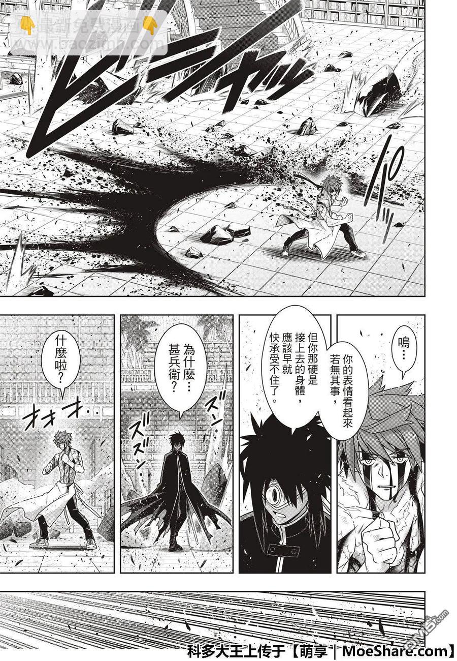 Stage.162 替换-第163话