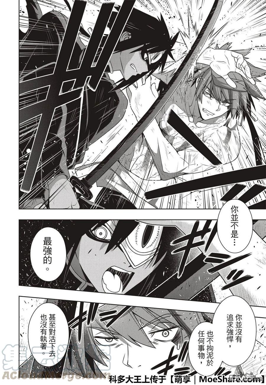 Stage.162 替换-第163话