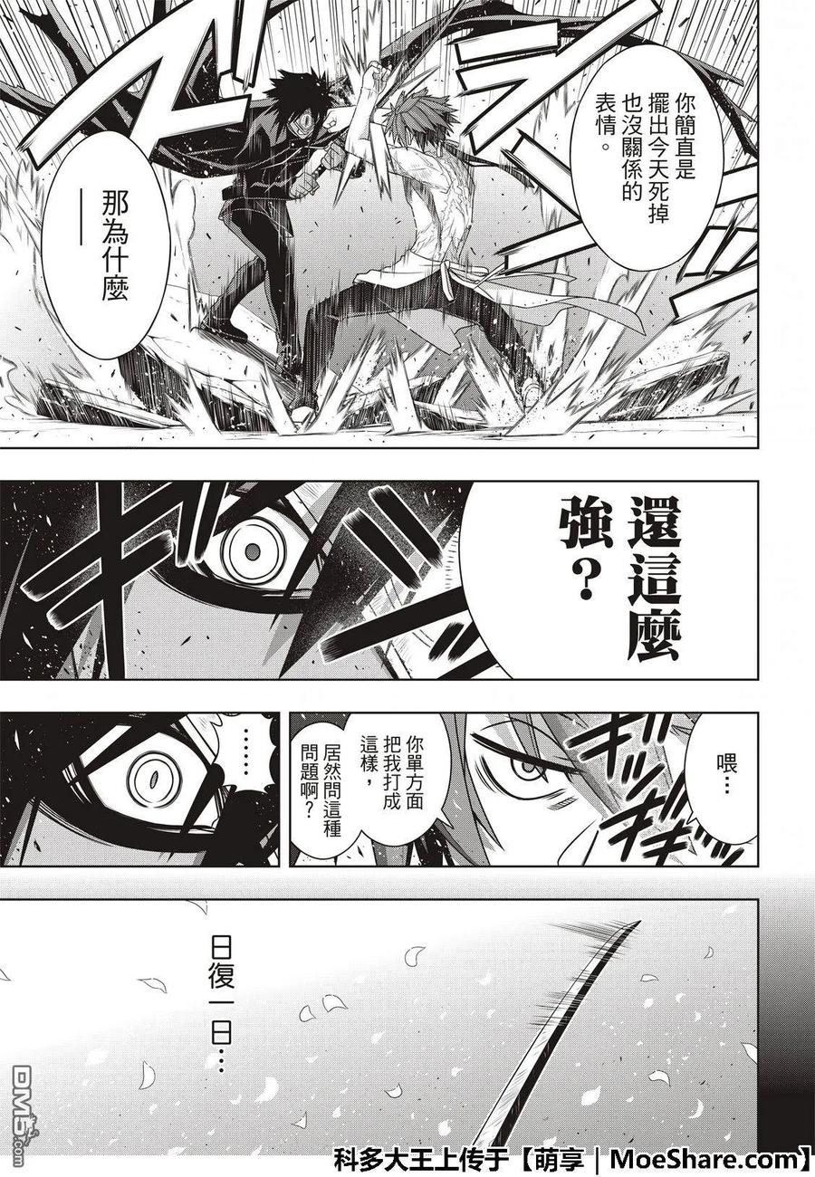 Stage.162 替换-第163话