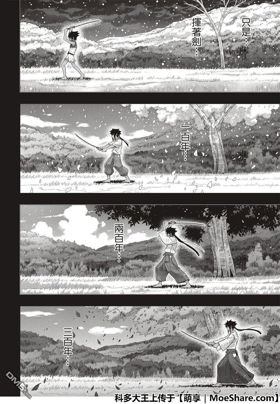 Stage.162 替换-第163话