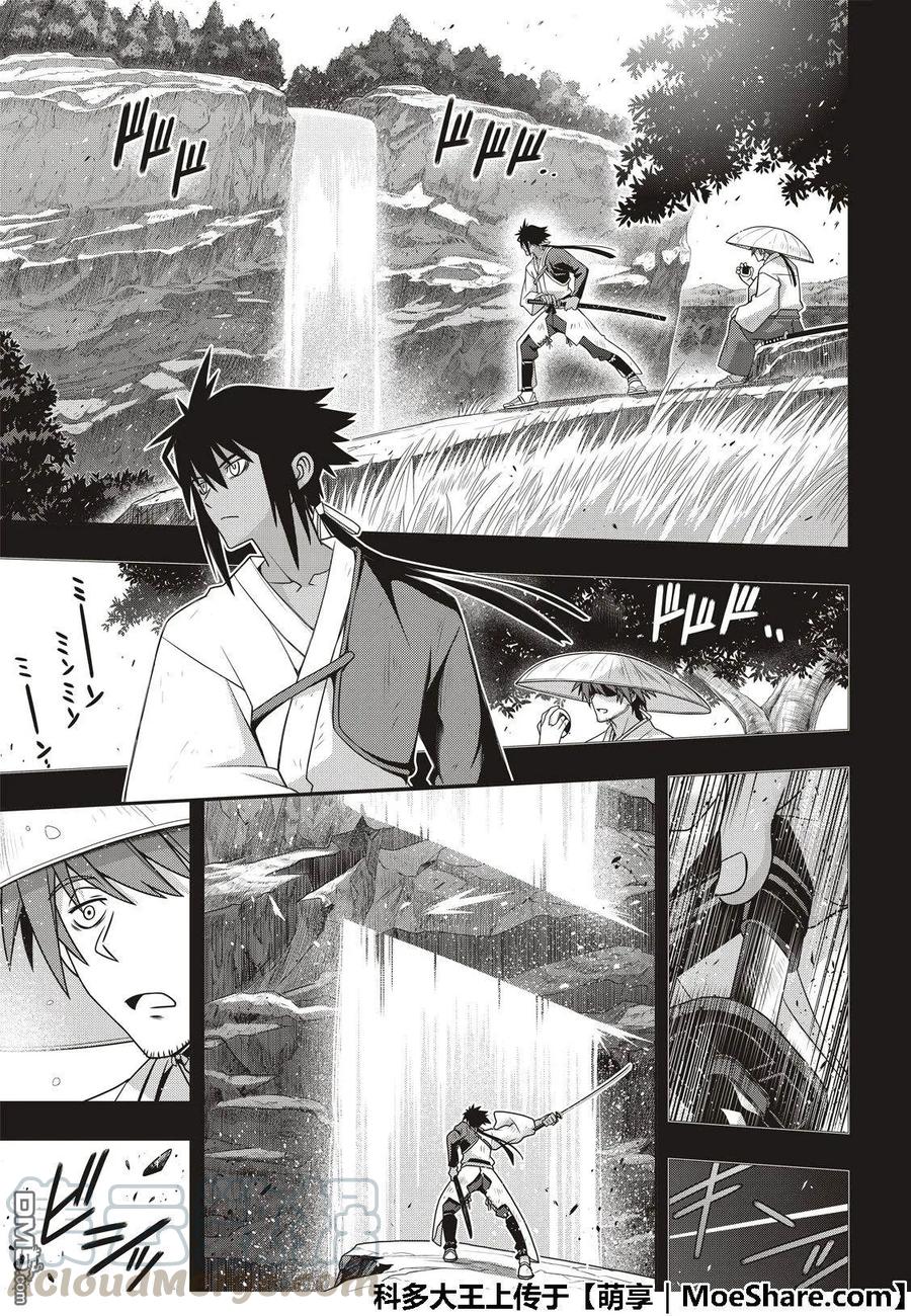 Stage.162 替换-第163话