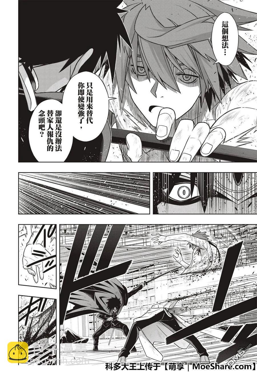 Stage.162 替换-第163话