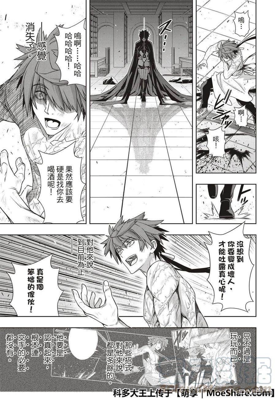 Stage.162 替换-第163话