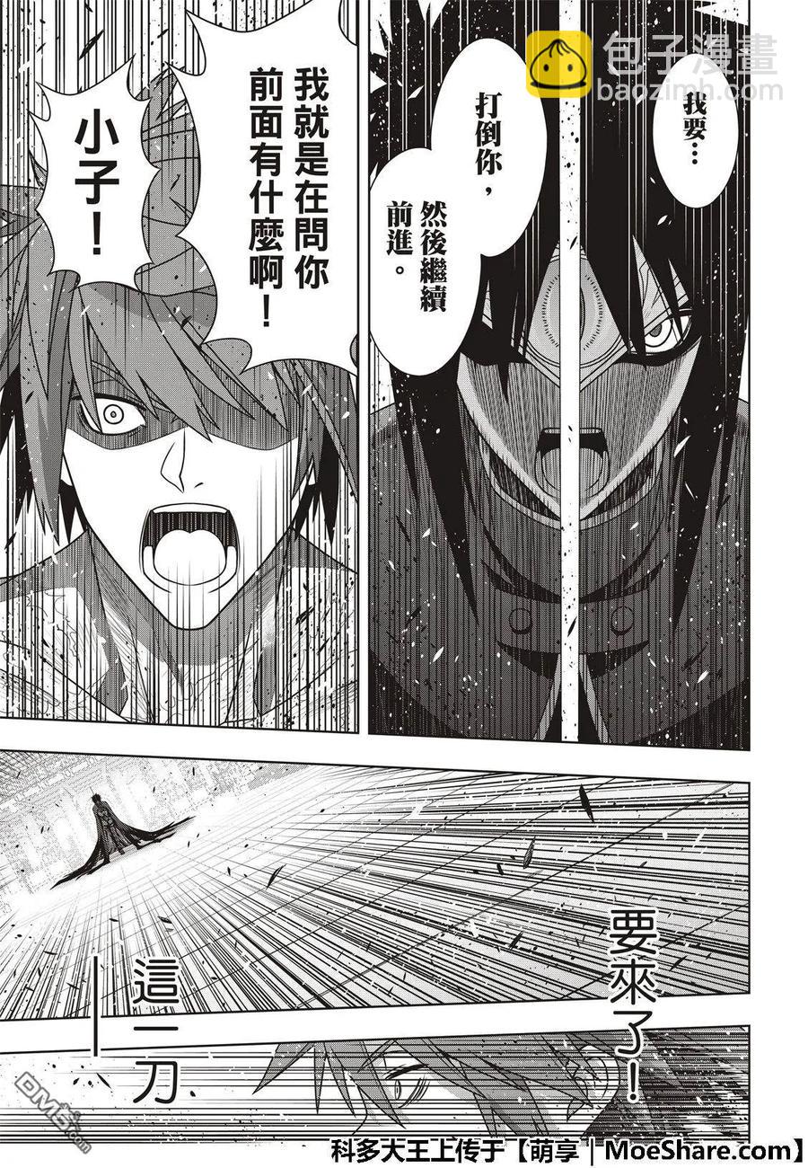 Stage.162 替换-第163话