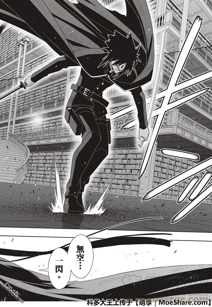 Stage.162 替换-第163话