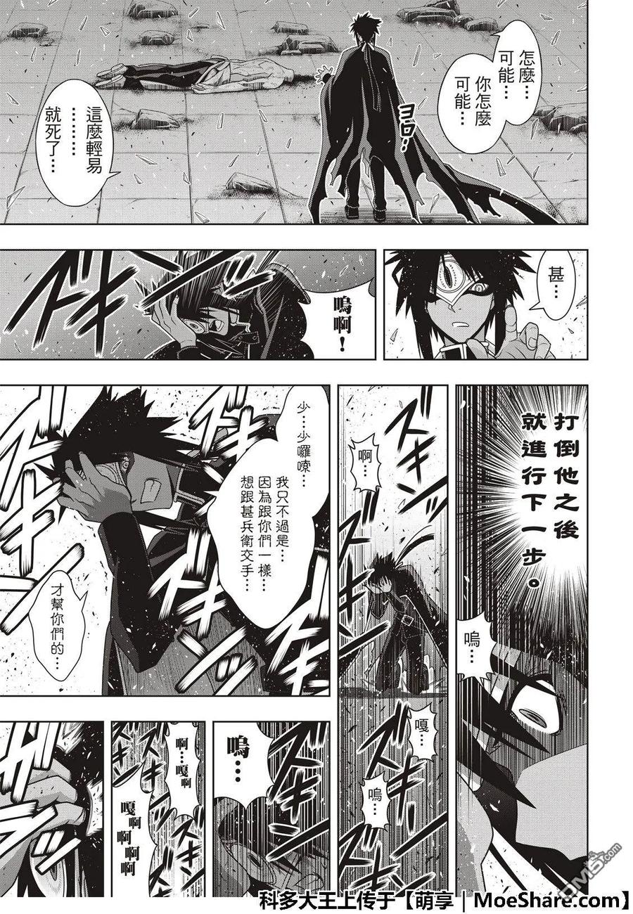 Stage.162 替换-第163话