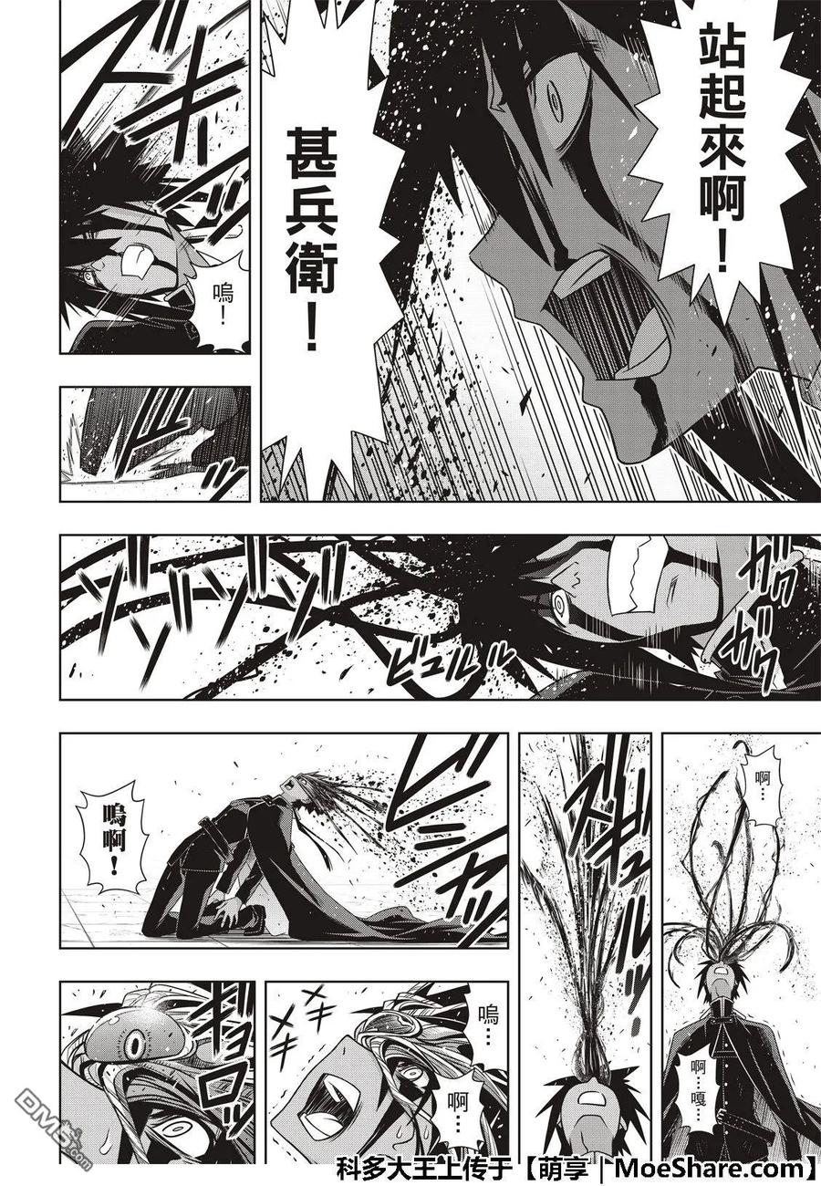 Stage.162 替换-第163话