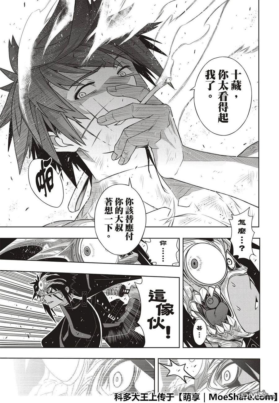 Stage.162 替换-第163话