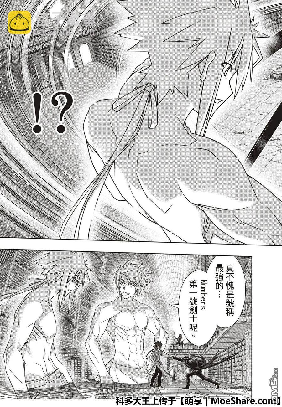 Stage.162 替换-第163话