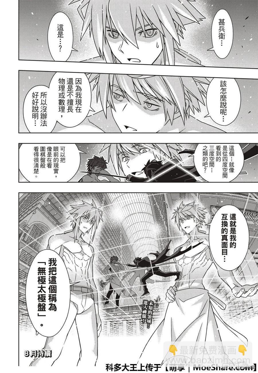 Stage.162 替换-第163话