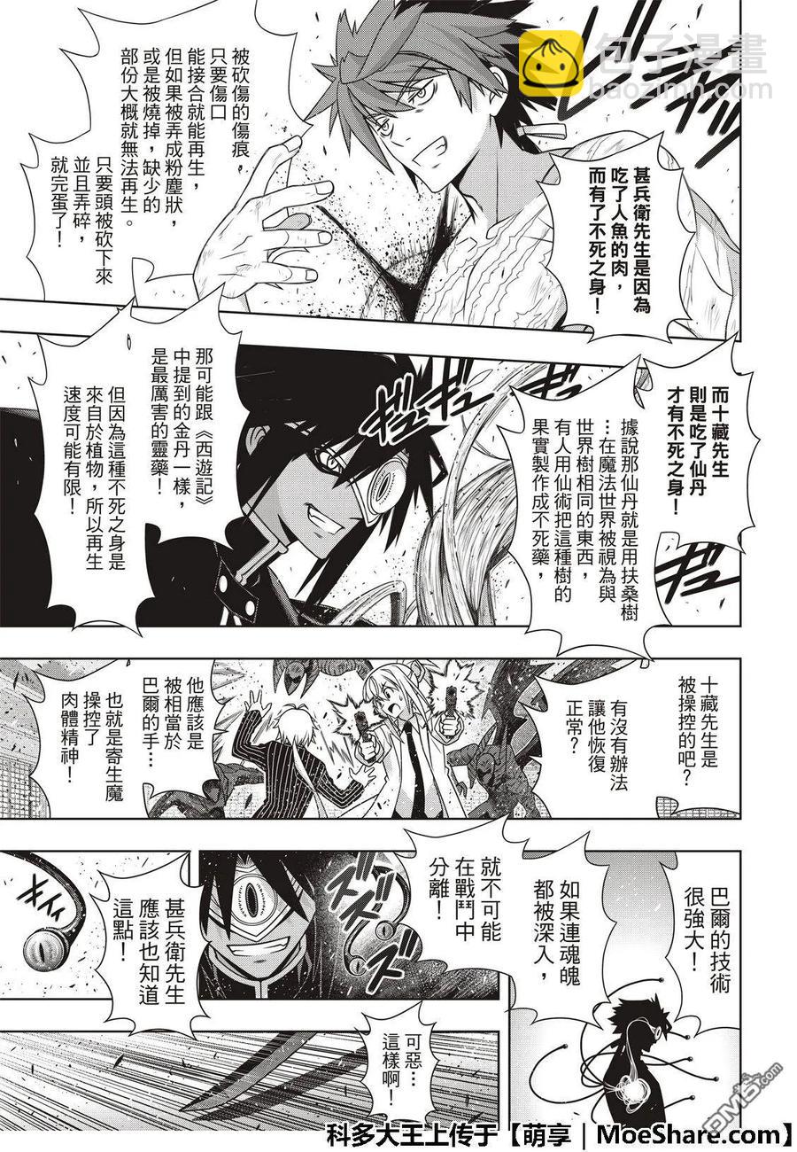 Stage.162 替换-第163话