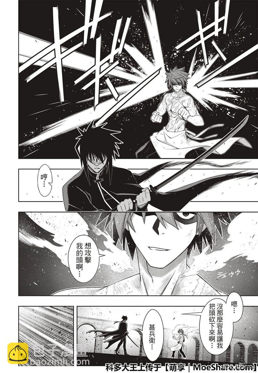 Stage.162 替换-第163话