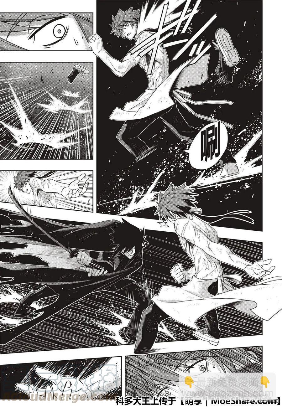 Stage.162 替换-第163话