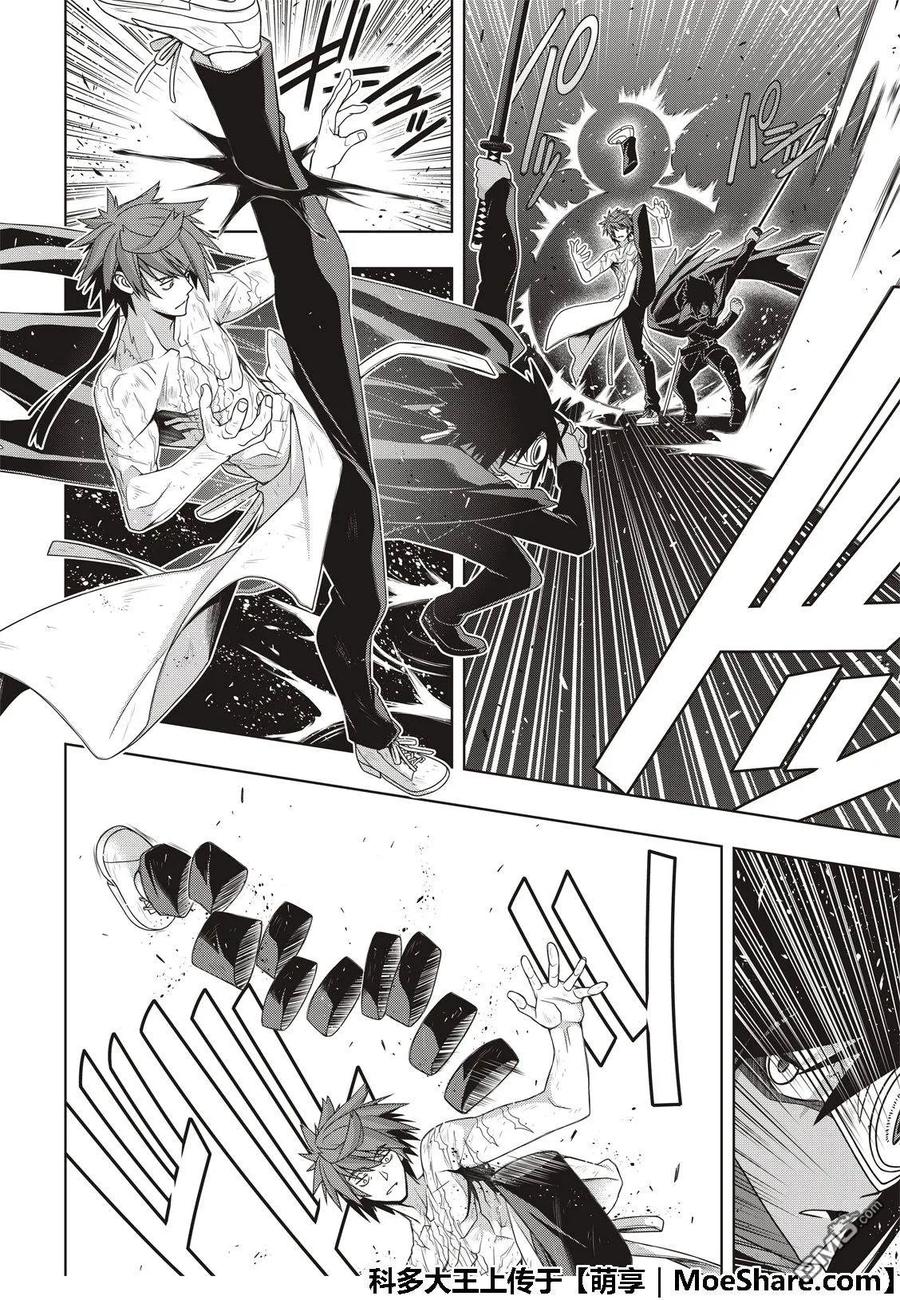 Stage.162 替换-第163话