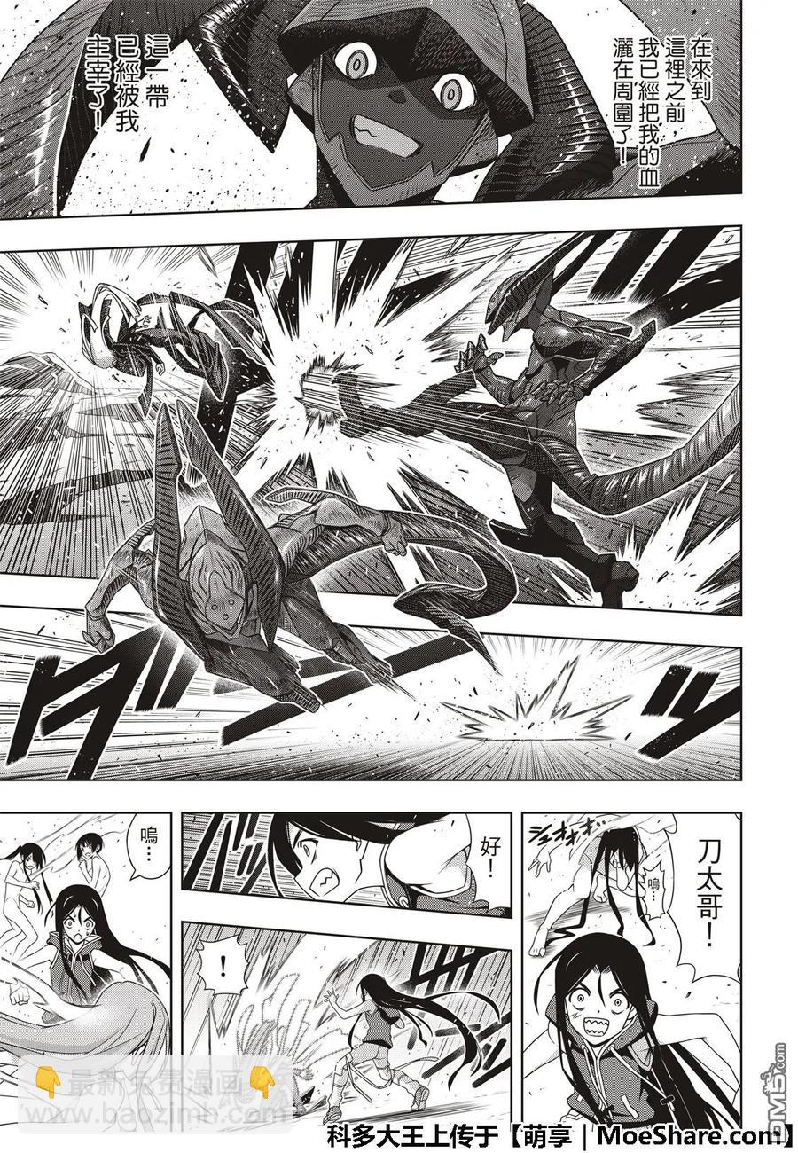 Stage.164 集结-第165话