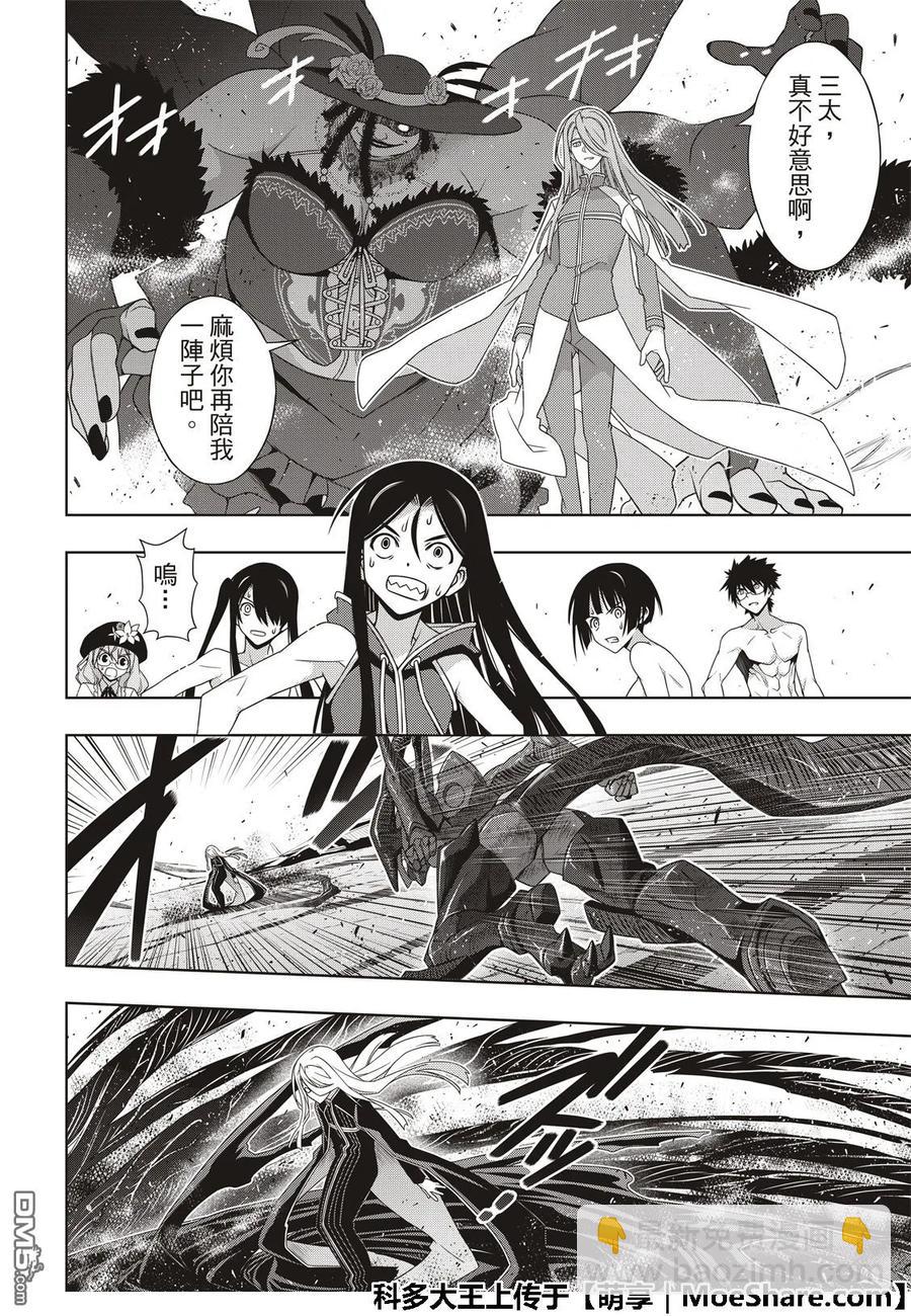 Stage.164 集结-第165话