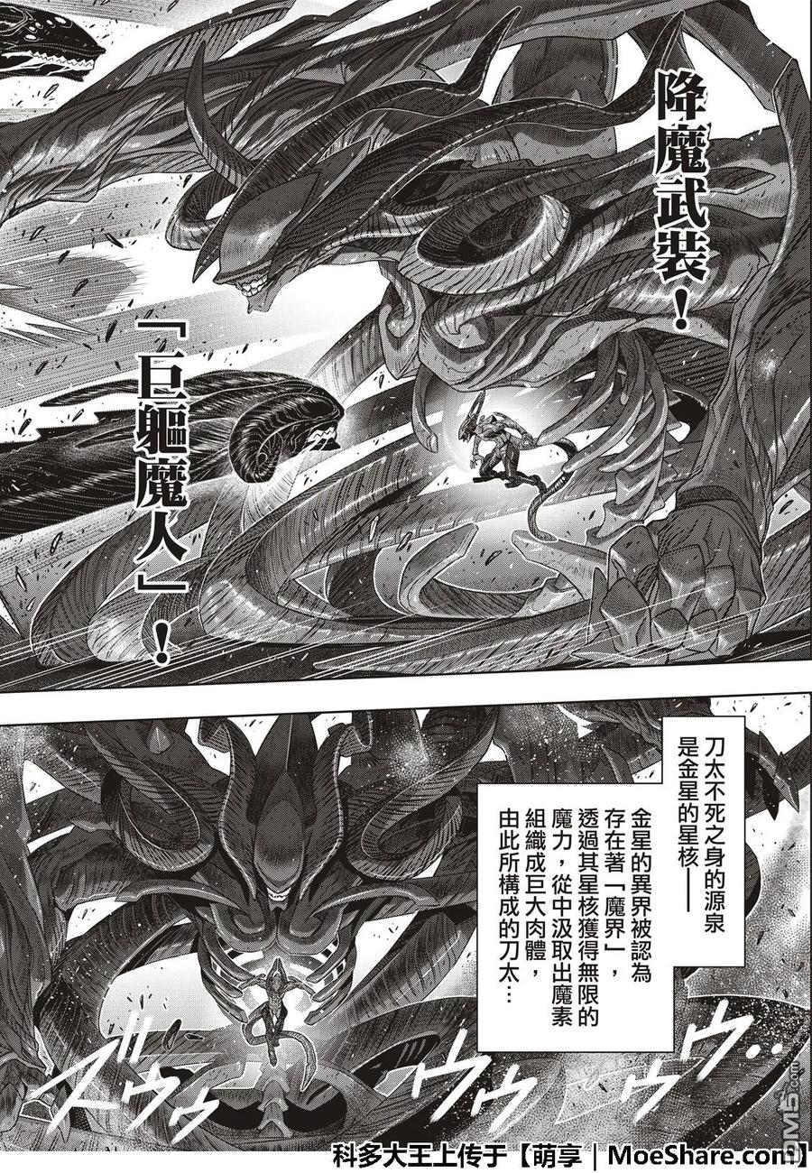 Stage.164 集结-第165话