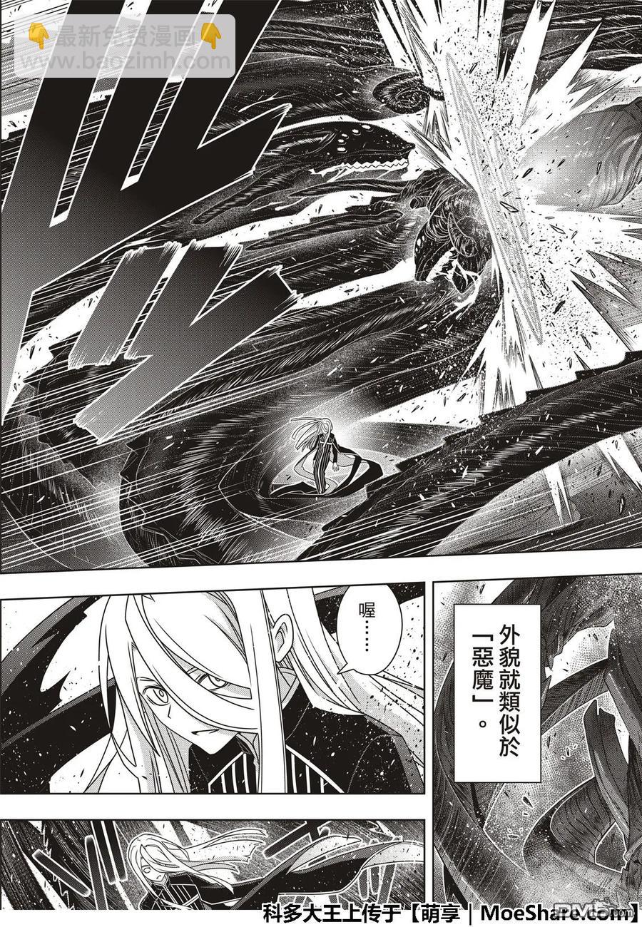 Stage.164 集结-第165话