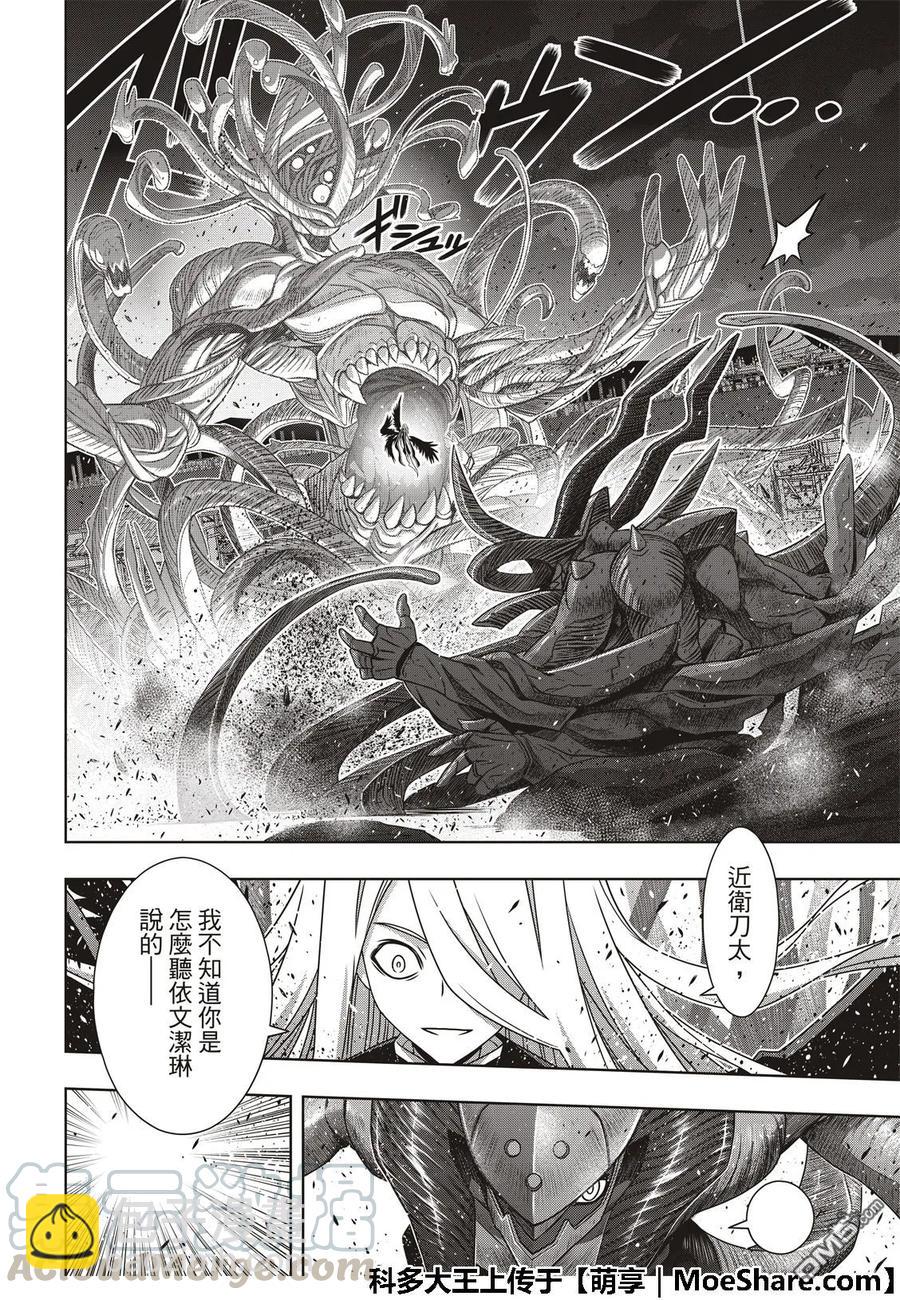 Stage.164 集结-第165话