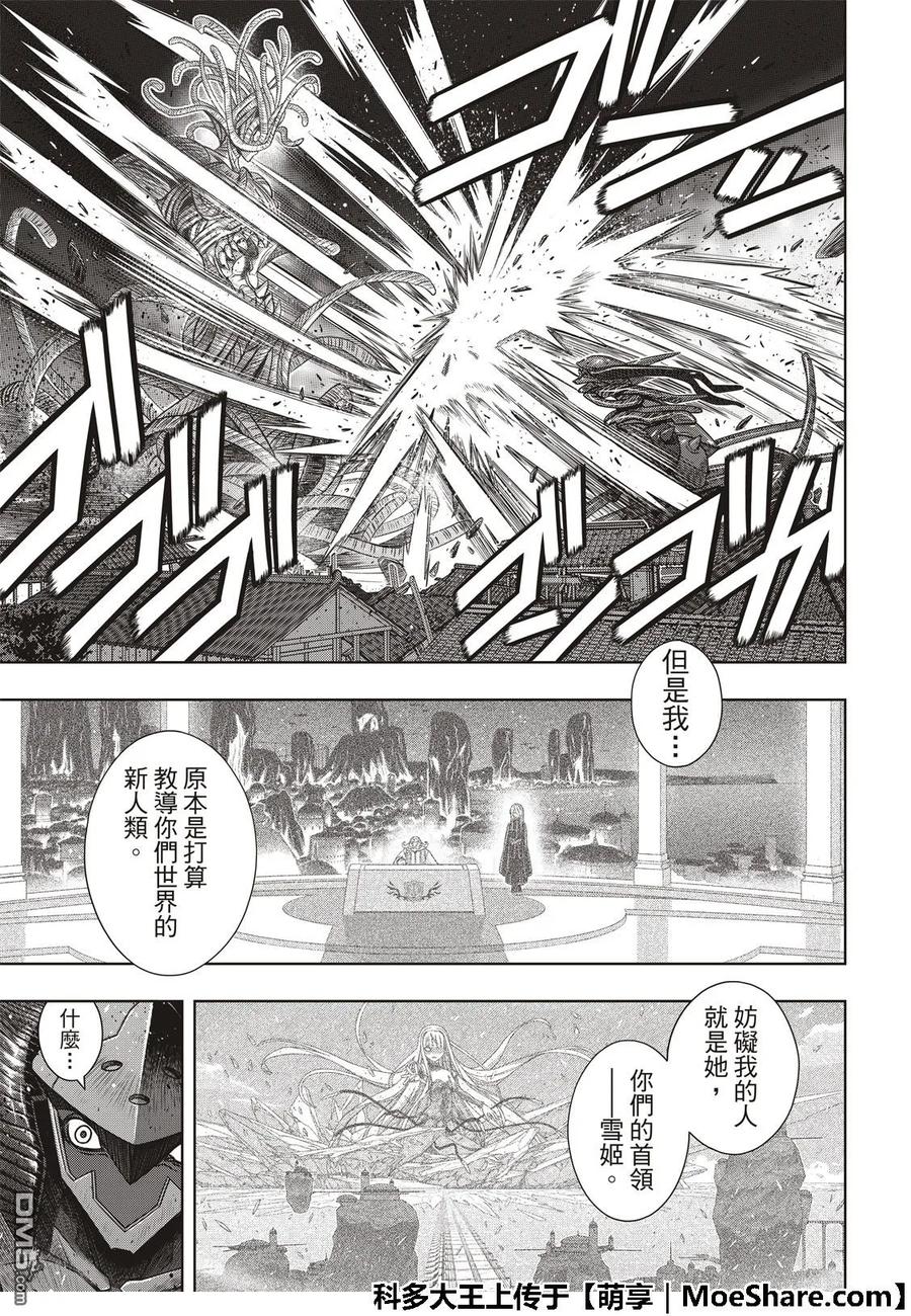Stage.164 集结-第165话